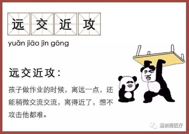 如何陪孩子上网课不生气？(图8)
