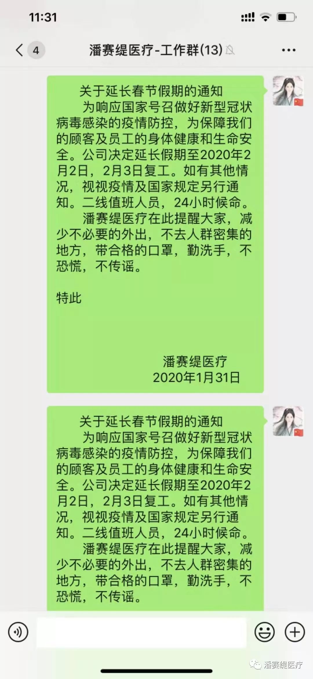 我们在行动！(图12)