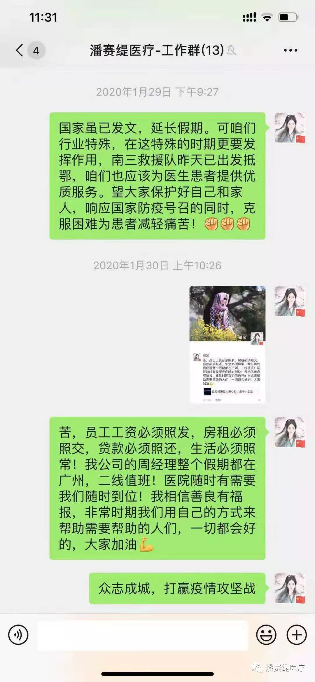 我们在行动！(图11)