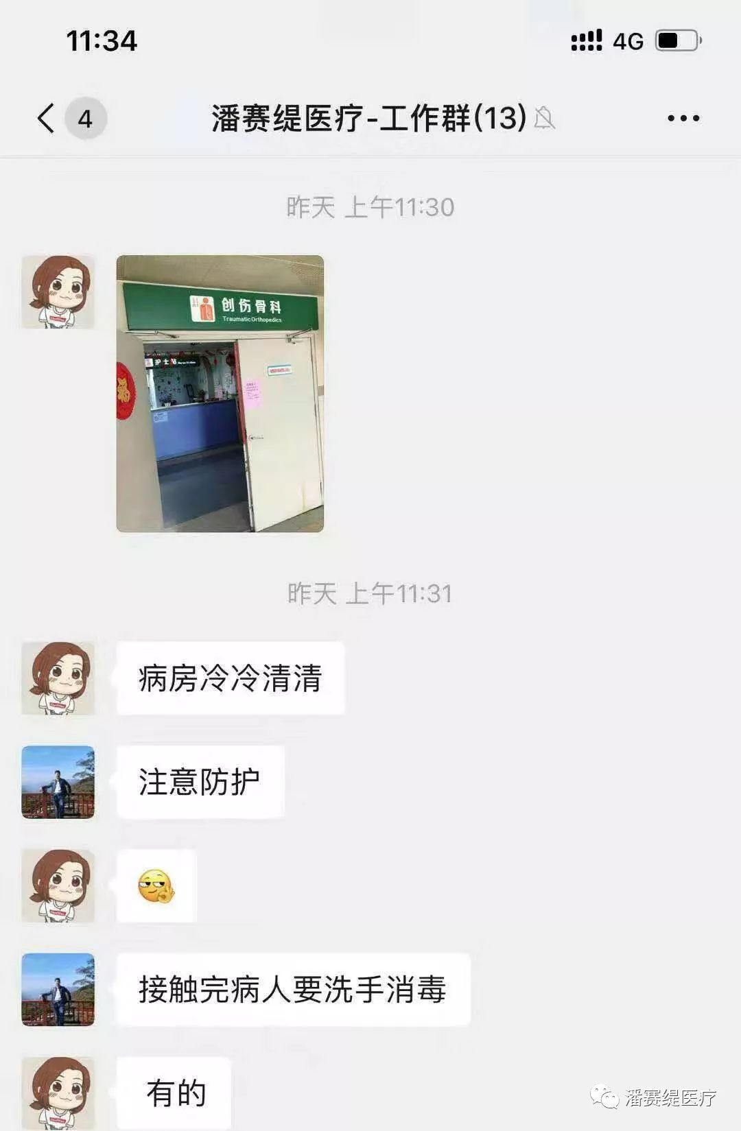 我们在行动！(图6)