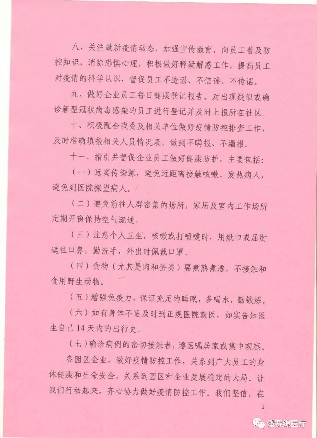 我们在行动！(图9)