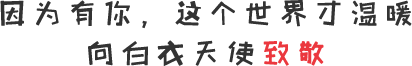 我们在行动！(图24)